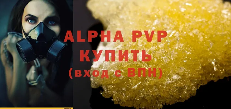 kraken ONION  купить наркотики цена  Старая Купавна  Alpha PVP крисы CK 