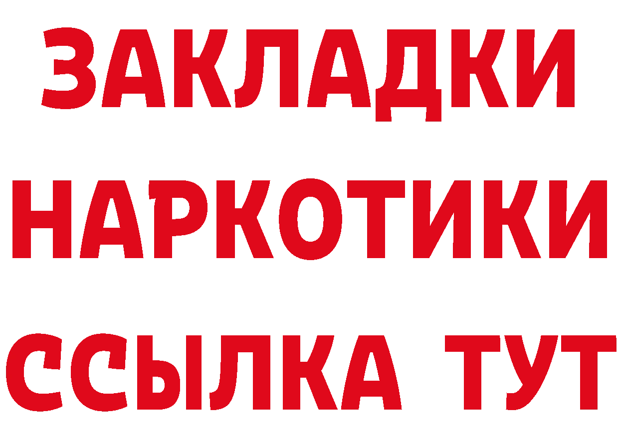 БУТИРАТ буратино ссылки это ОМГ ОМГ Старая Купавна