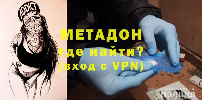 МЕТАДОН methadone  Старая Купавна 